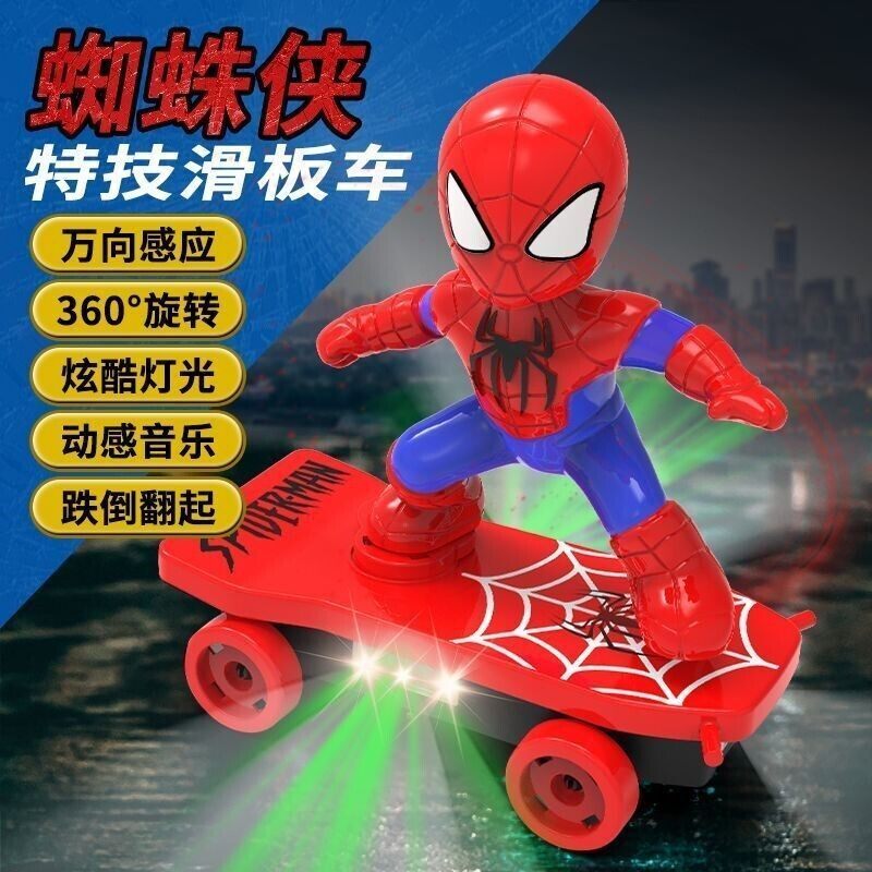 蜘蛛翻滚侠特技滑板车儿童电动玩具滑不倒的电动玩具加大板车