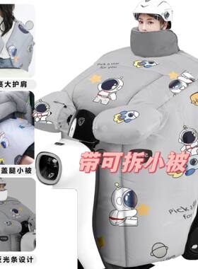 冬天接送孩子神器电动车挡风被冬季加大加厚加绒冬新款电瓶摩托防