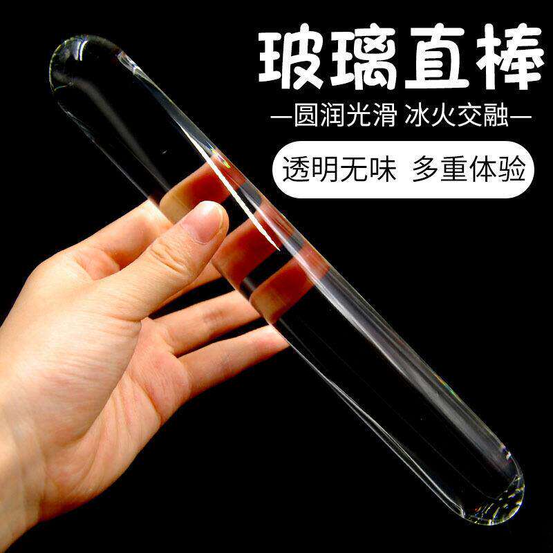 超大水晶玻璃棒防水睡前加厚脸部实心按摩棒穴位旋转多功能高档圆