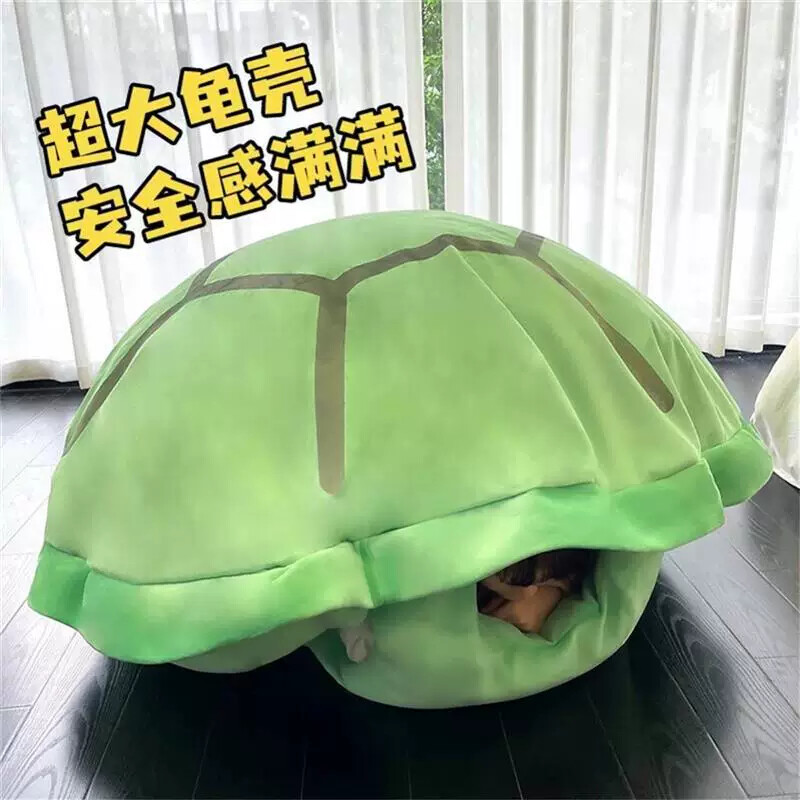 赵露思同款网红玩偶大乌龟壳睡袋成人儿童可穿戴抱枕睡觉懒人抱枕