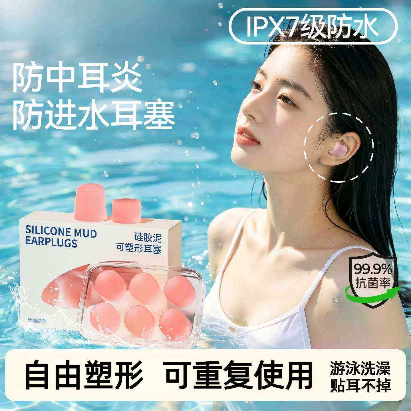 游泳耳塞专用洗澡防进水神器专业级堵耳朵矽胶泥成人可塑性不隔音