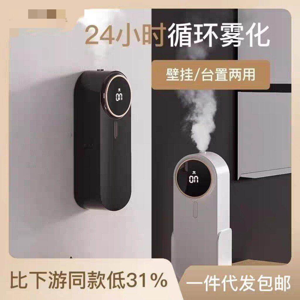 香熏水自动喷香机家用空气清新剂室内香氛厕所除臭神器卫生间香薰