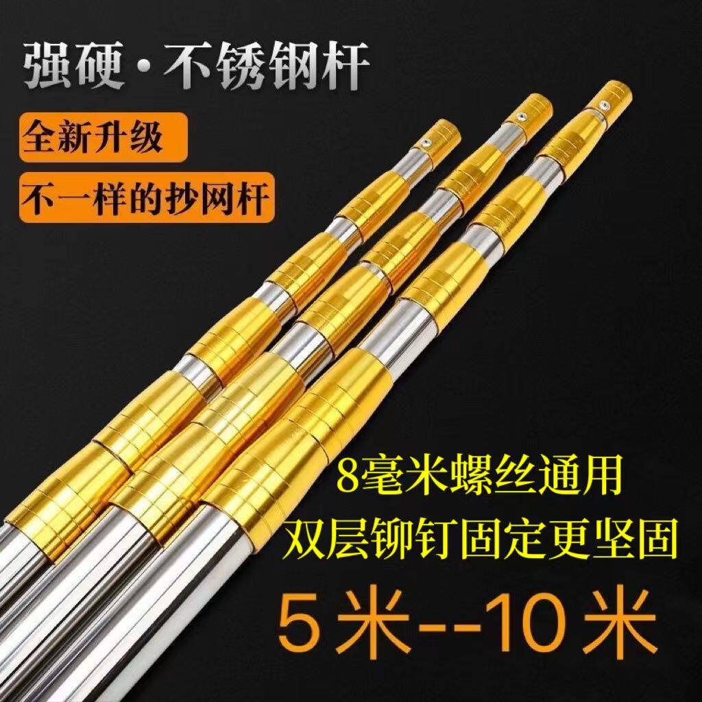 铝合金伸缩杆高空摘果摘香椿槐花杆地插防鸟杆捞网杆