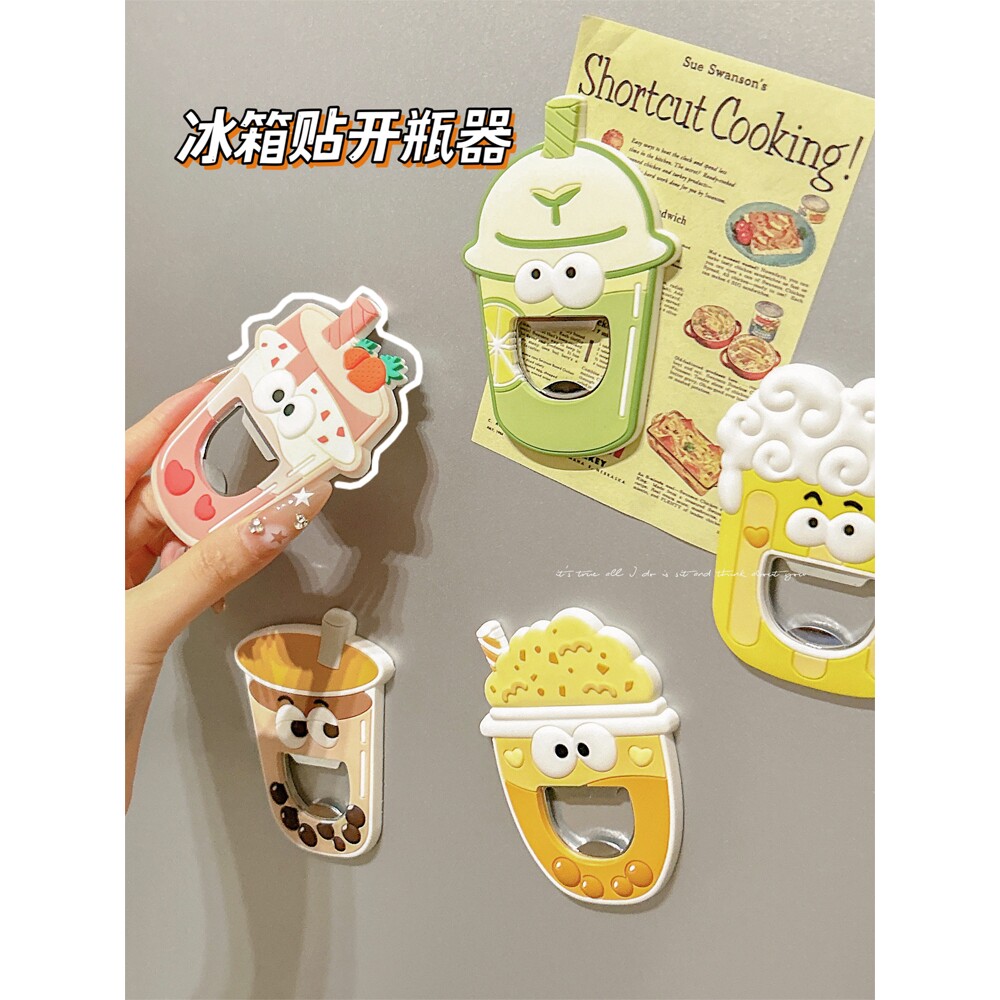 开瓶器冰箱贴瓶起子磁吸啤酒瓶盖神器汽水饮料起瓶器瓶启子开酒器