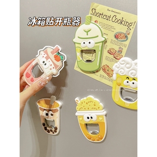 开瓶器冰箱贴瓶起子磁吸啤酒瓶盖神器汽水饮料起瓶器瓶启子开酒器