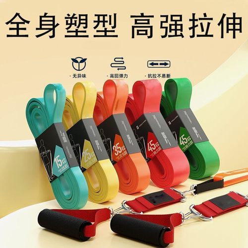 弹力带健身男阻力带胸肌力量训练弹力绳田径拉力绳引体向上助力带