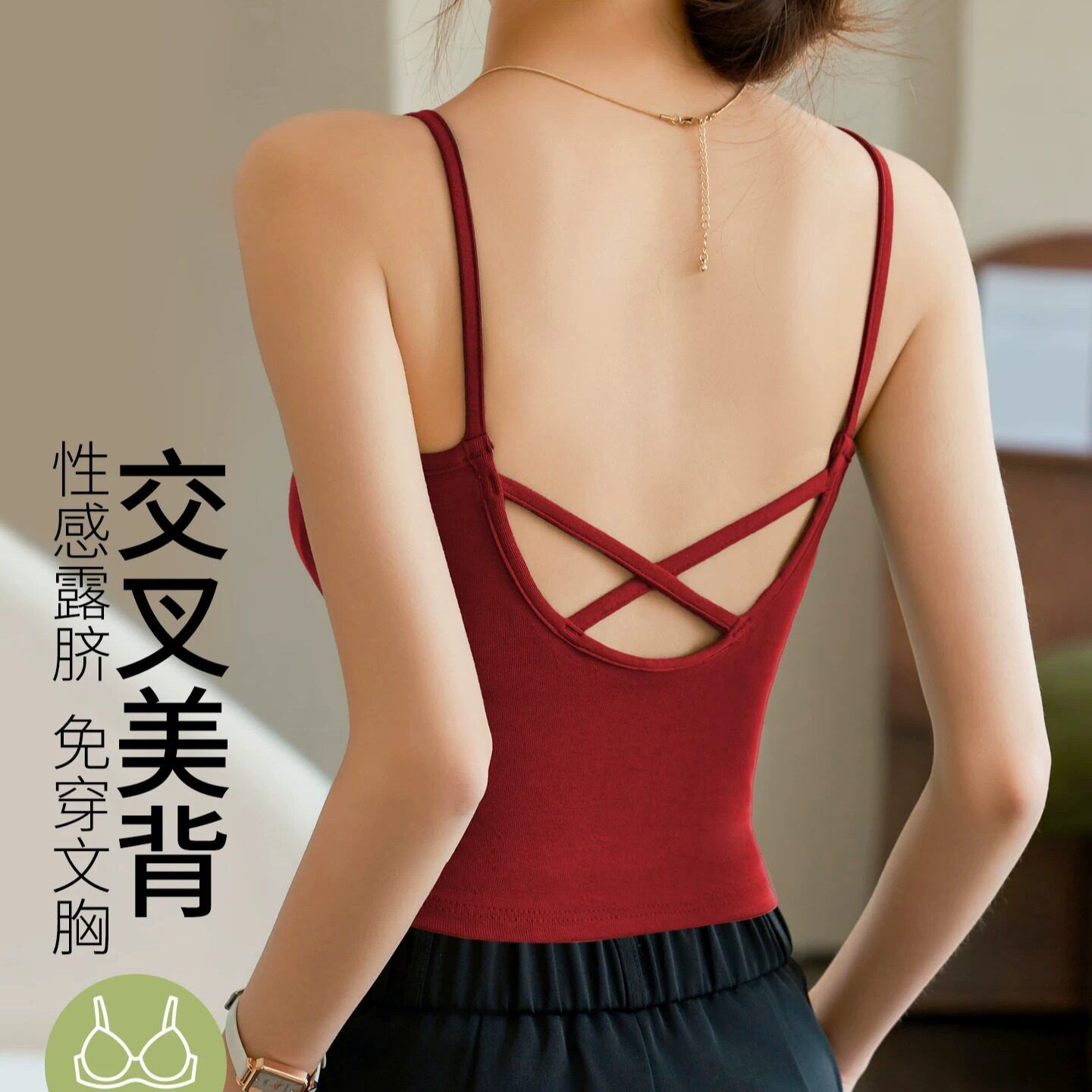 红色吊带瑜伽背心女内搭外穿带胸垫交叉纯棉美背文胸内衣一体式夏