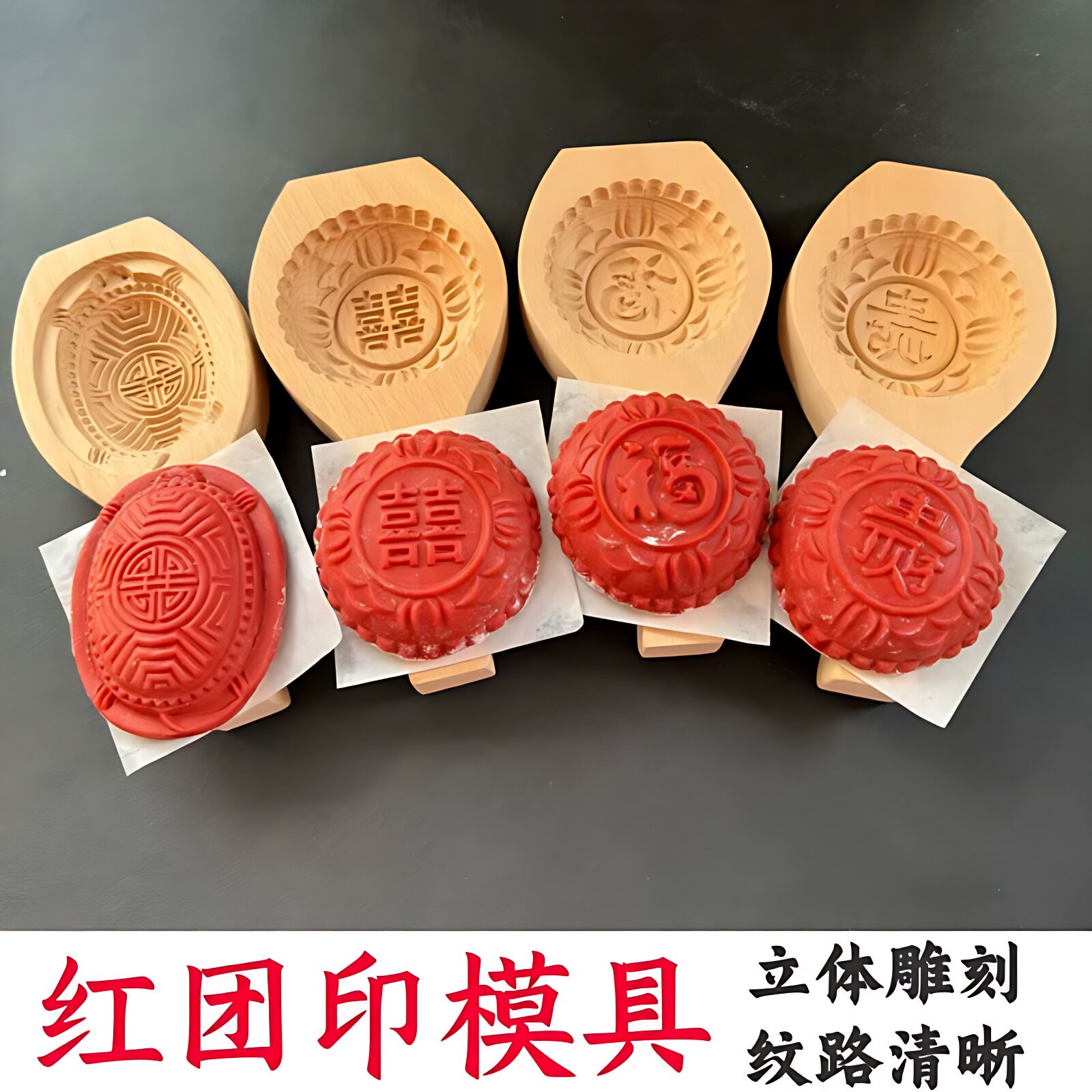 莆田红团印模家用过年糕闽南曲曲红龟粿糍粑青团实木雕刻造型模具