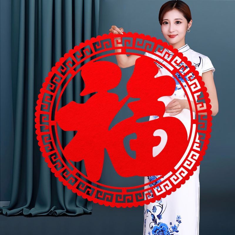 2026马年春节特大号福字门贴大门室内镂空墙贴玄关 元旦装饰