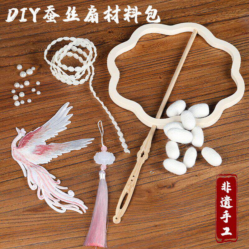 蚕丝扇框骨架diy材料包手工扇子空白团扇扇架非遗配饰蚕茧端午节
