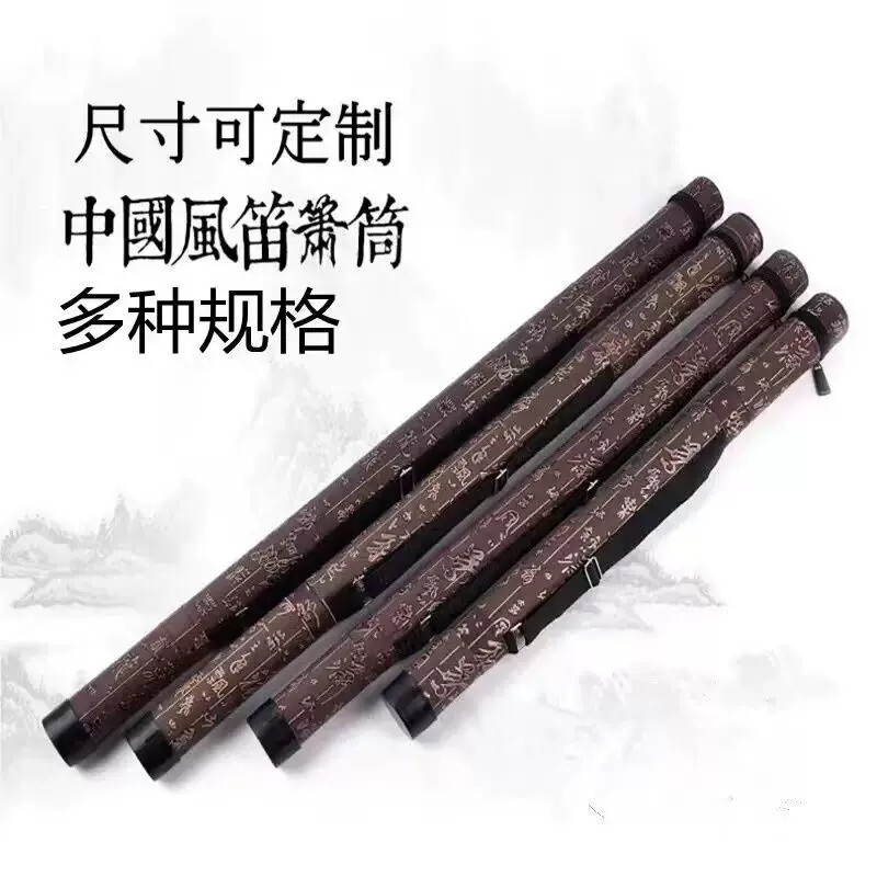 竹笛收纳盒笛盒箫盒桶专业双层箫筒箫袋笛袋单支多支装可携式笛包