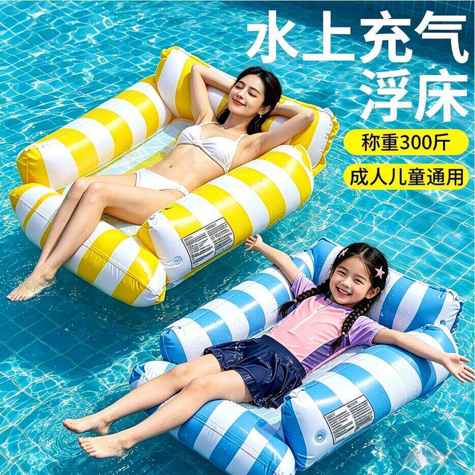 游泳圈浮床儿童水上充气漂浮垫成人浮排坐圈海边泳池戏水漂浮玩具