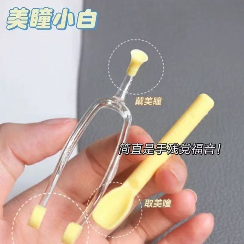 隐形眼镜辅助器摘佩戴收纳盒新手美瞳神器夹子吸棒硅胶取戴器