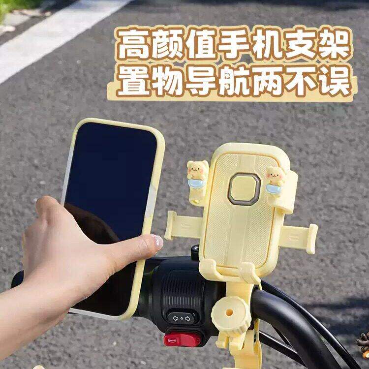 2026新款电动车手机架自行车电动车防震防抖导航带挂钩可爱装饰