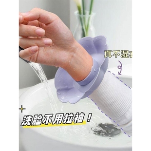 花朵形硅胶洗脸手腕带挡水防水防湿防湿袖洗漱神器家用洗漱手环