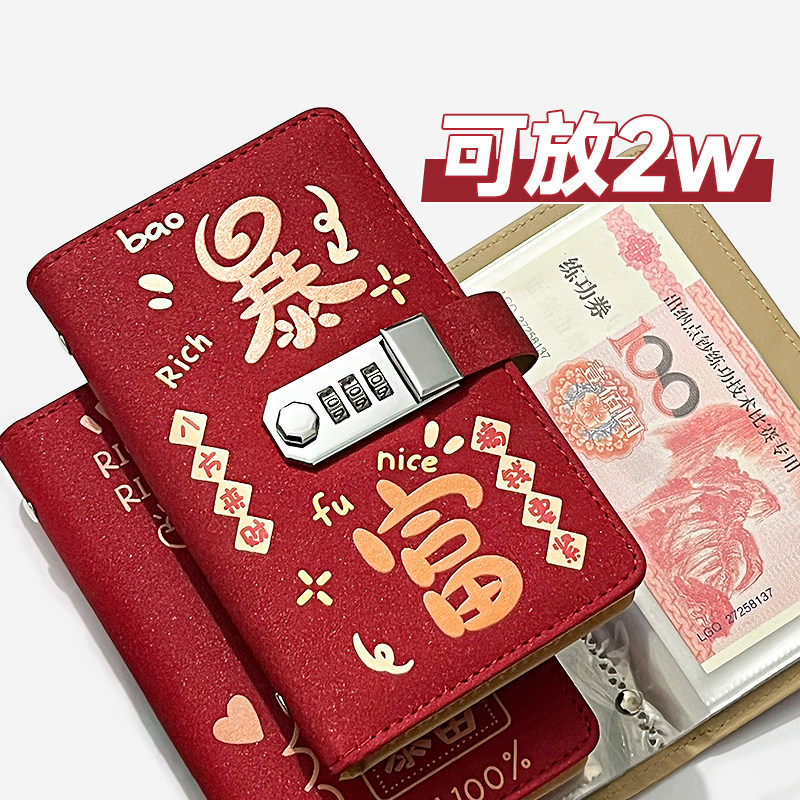 现金存钱本2025年新款儿童收纳存钱夹钱册暴富大容量密码女存钱包