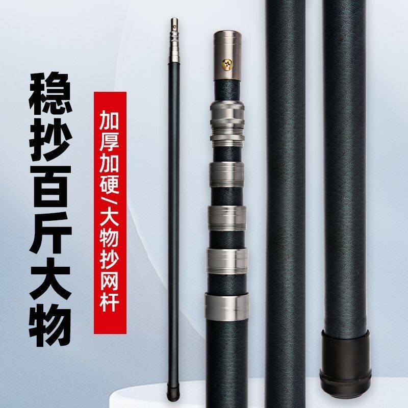 碳素超轻加长抄网杆特硬伸缩杆6米超硬摘果神器鱼叉升收割草长杆a