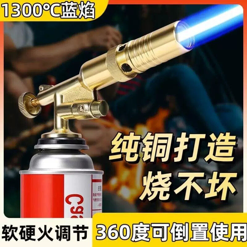 德国纯铜喷火枪烧猪毛神器便携式家用点火器枪头卡式喷枪烧烤