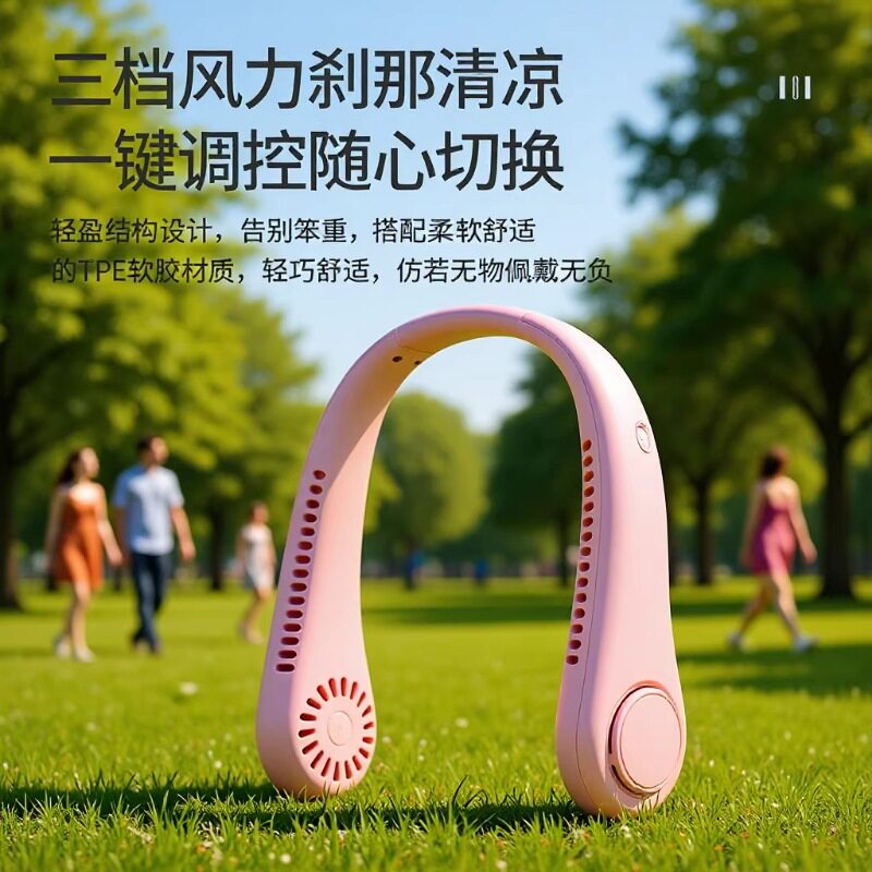 挂脖风扇电动儿童专用夏季便携式超静音耳机式男女生网红