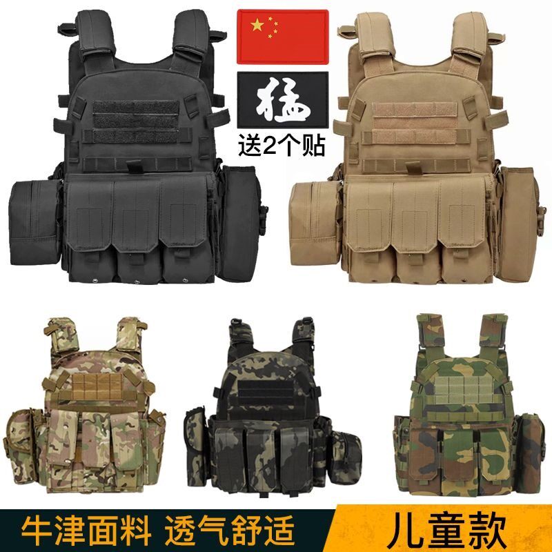 暗区突围弹挂甲6094战术背心战术马甲户外儿童真人CS训练多功能