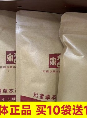 大白家泡浴包儿童药浴足浴包脾胃黄芪桔梗象贝母艾草紫苏白芷紫菀