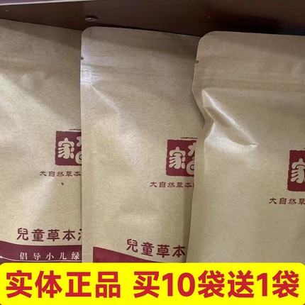 大白家泡浴包儿童药浴足浴包脾胃黄芪桔梗象贝母艾草紫苏白芷紫菀