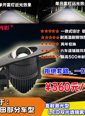 适用于八代雅阁8代9代思域FB2前雾灯改装直射激光led双光透镜总成