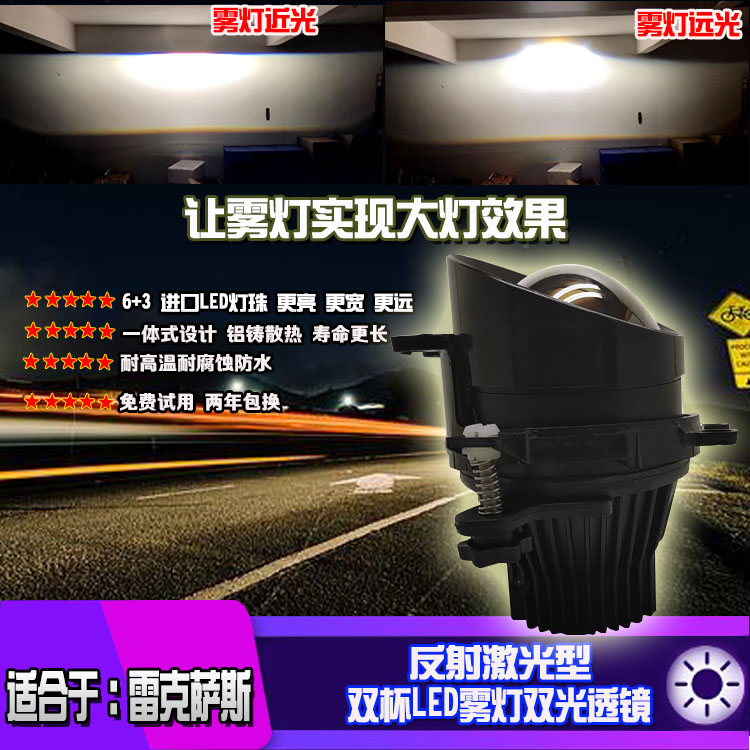 适用于雷克萨斯CT200H前雾灯总成改装65WLED反射激光型双光透镜