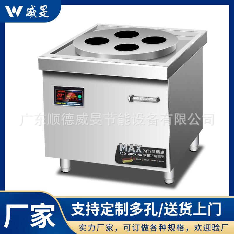 厂家现货商用电磁蒸包炉小笼包点心酒店茶楼蒸包炉厨房设备