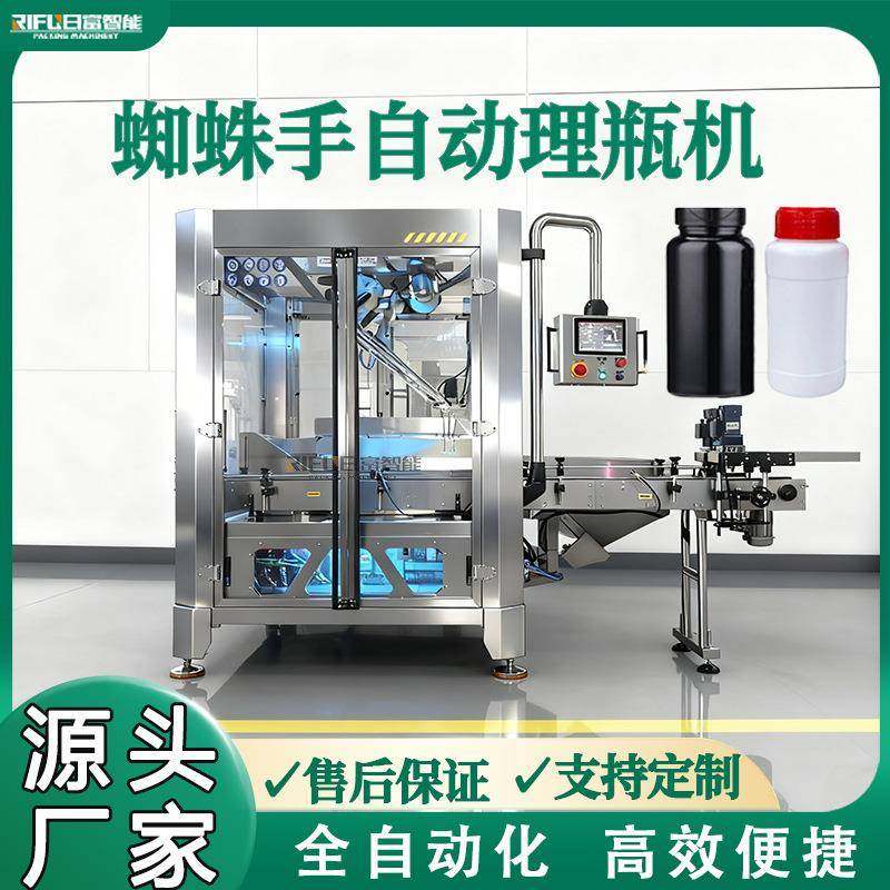 蜘蛛手全自动理瓶机医药瓶塑料瓶圆瓶方瓶异型瓶糖浆瓶理瓶机定制,清洗/食品/商业设备,其他食品加工设备,淘宝优惠券,粉丝福利购,淘宝优惠卷