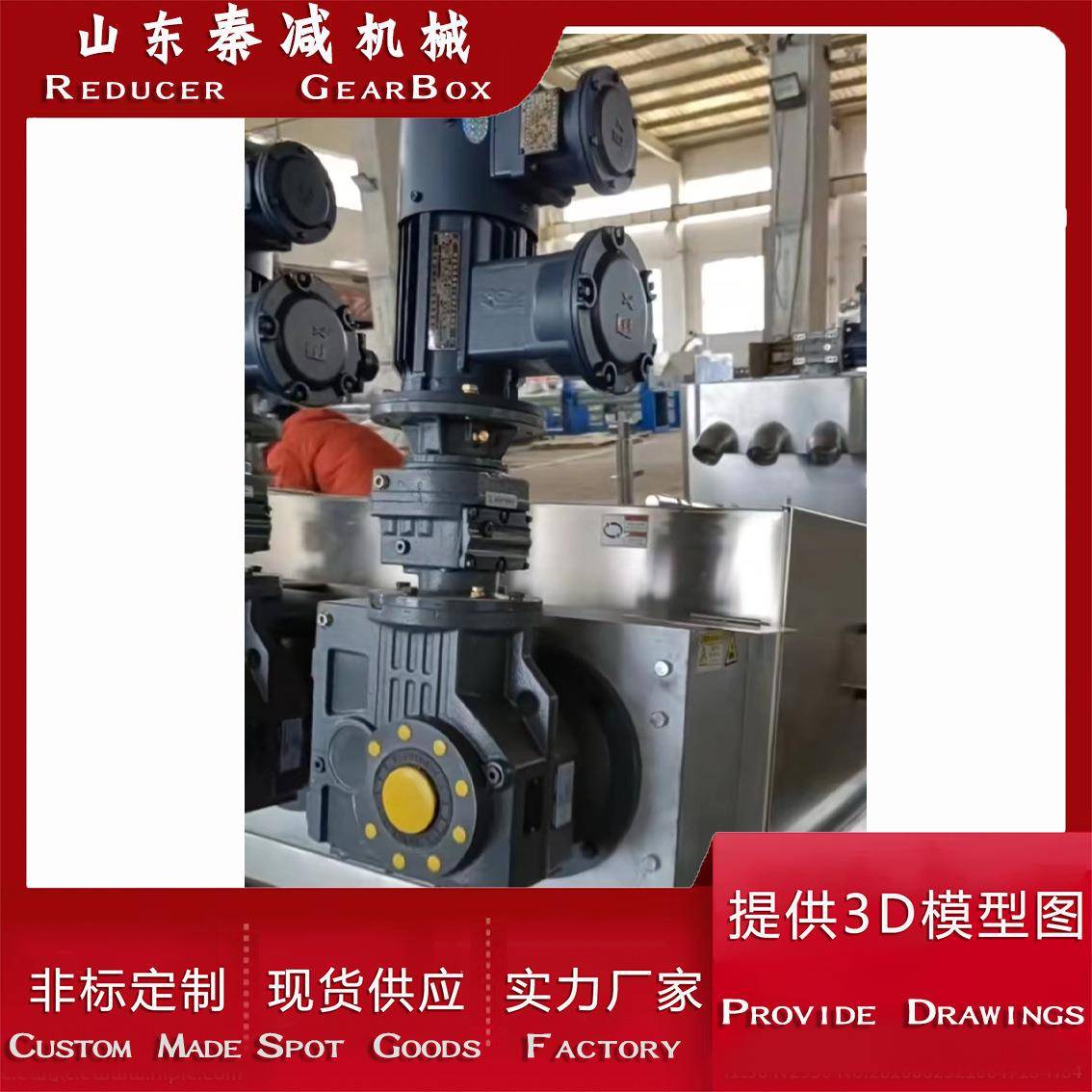 齿轮减速器叠螺污泥脱水机减速机KAF97R57更换磨损严重部件