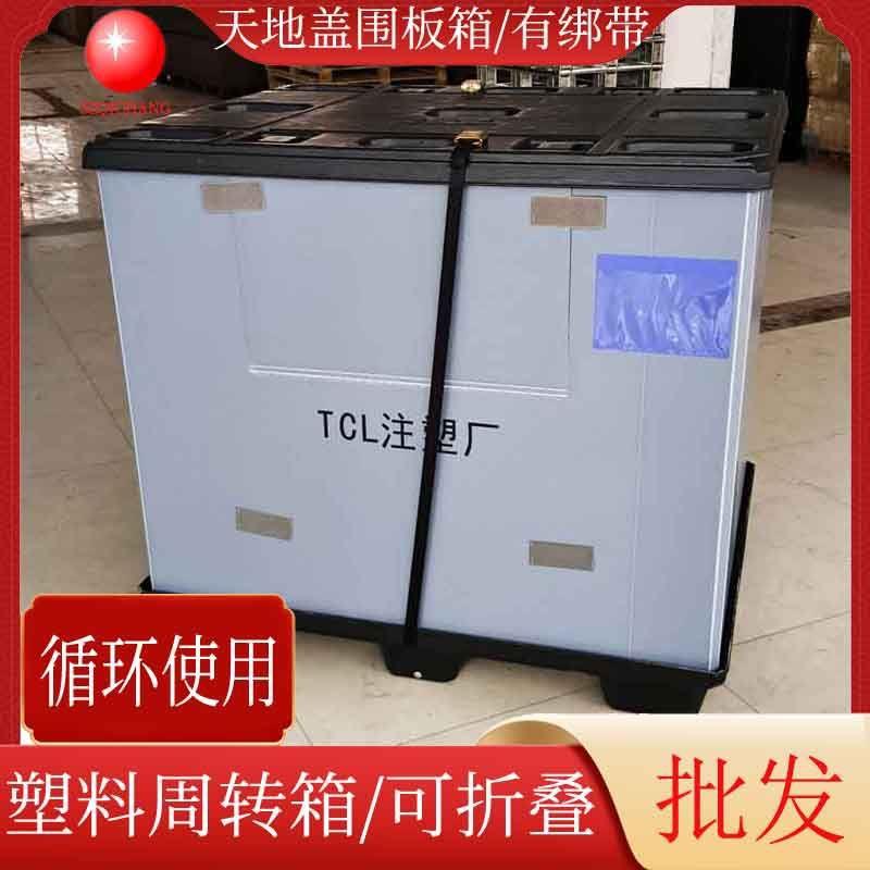 PP塑料围板箱可折叠天地盖蜂窝板围板箱汽车零配件周转箱物料箱