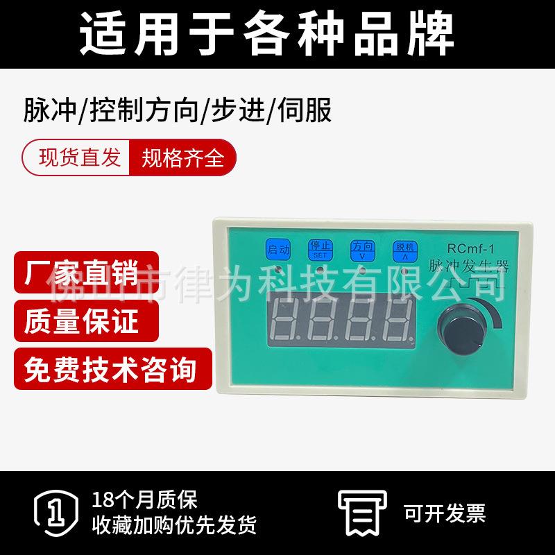 伺服/步进电机PWM脉冲频率占空比可调模块方波矩形波信号发生器