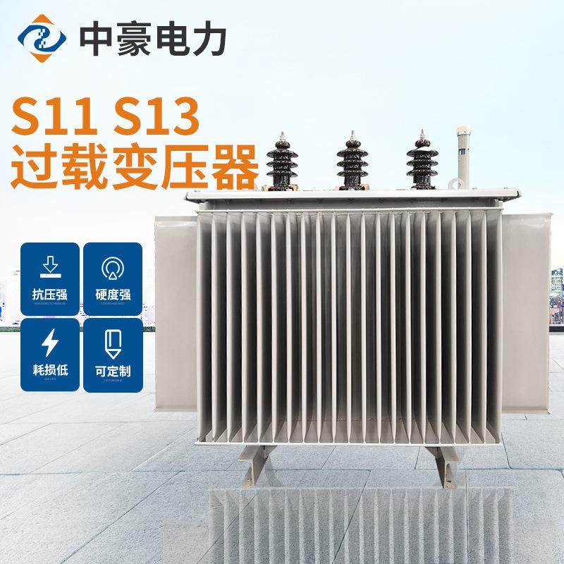 S11S13过载变压器三相油浸式变压器高过载变压器油变kva