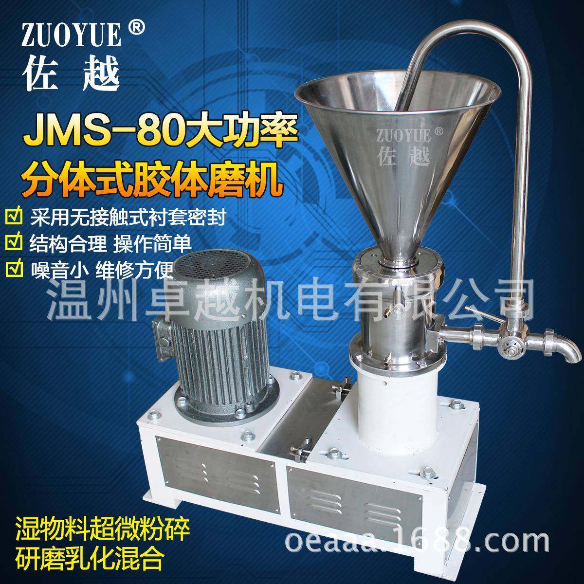 JM60立式玉米豆浆牙膏胶体磨均质胶体磨乳化研磨机微细磨浆机,清洗/食品/商业设备,其他食品加工设备,淘宝优惠券,粉丝福利购,淘宝优惠卷