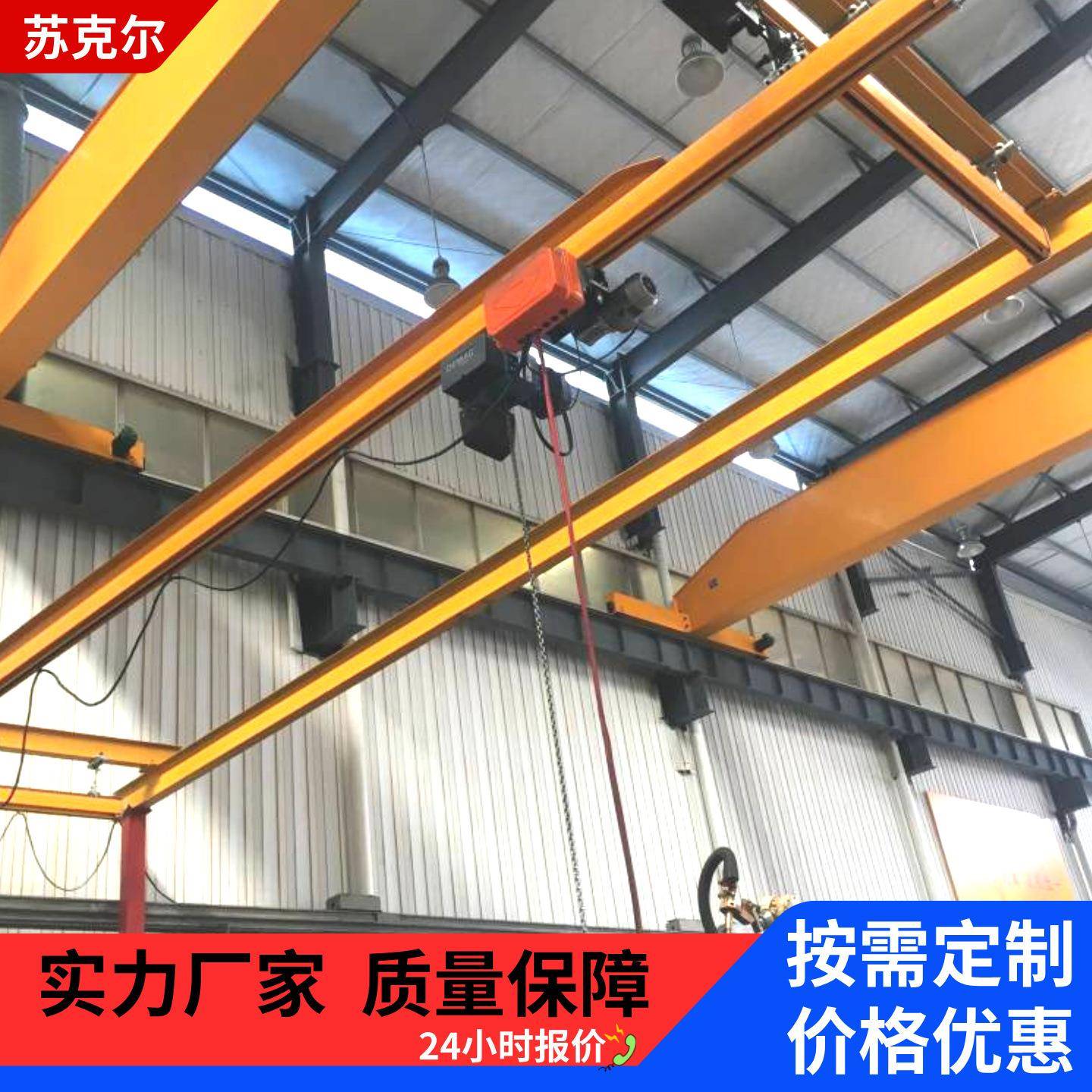 kbk电动轻轨吊模块化组合式柔性轨道车间仓库工位1吨2吨吊运起重