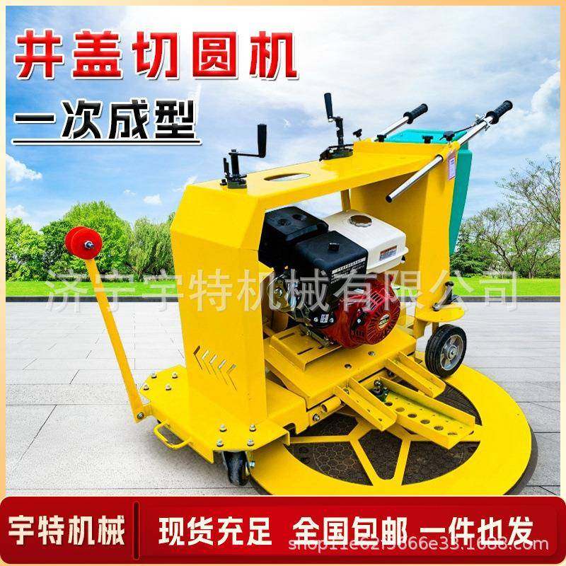 井盖切圆机市政下水道窨井盖环形切割机路面混凝土沥青圆形切割机
