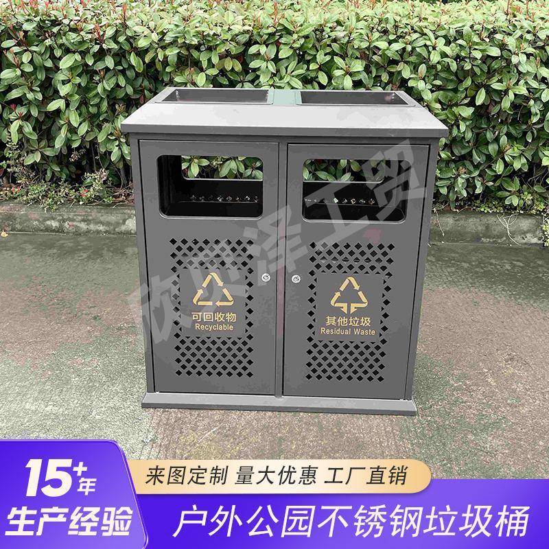 户外不锈钢分类垃圾桶环卫果皮箱室外景区市政商用双分类垃圾桶
