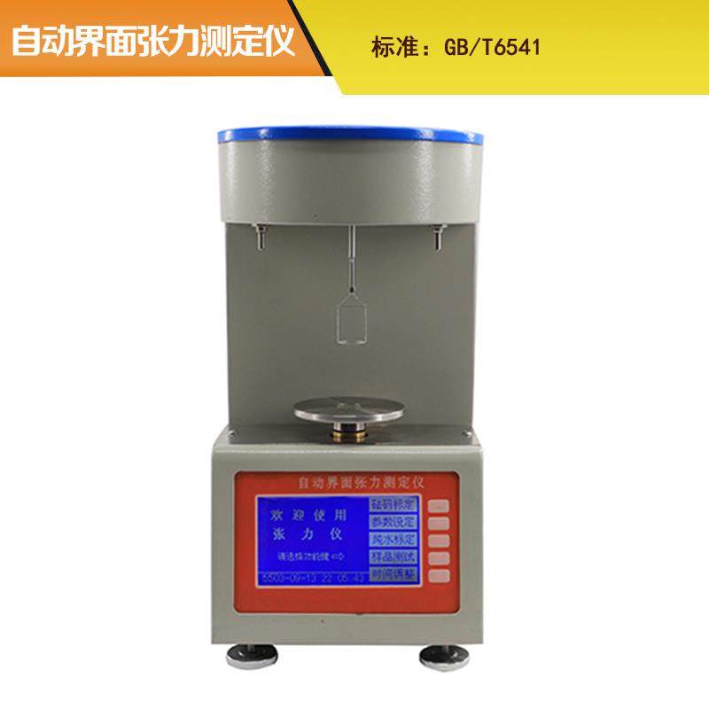 实验室液体界面张力测定仪表面张力测试仪界面张力检测仪,五金/工具,其它仪表仪器,淘宝优惠券,粉丝福利购,淘宝优惠卷