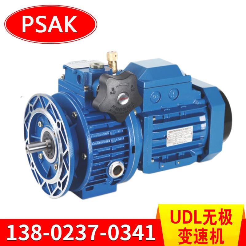 UDL002-0.18KW无极变速机UDL0.18KW变速器MB02变速机工厂现货