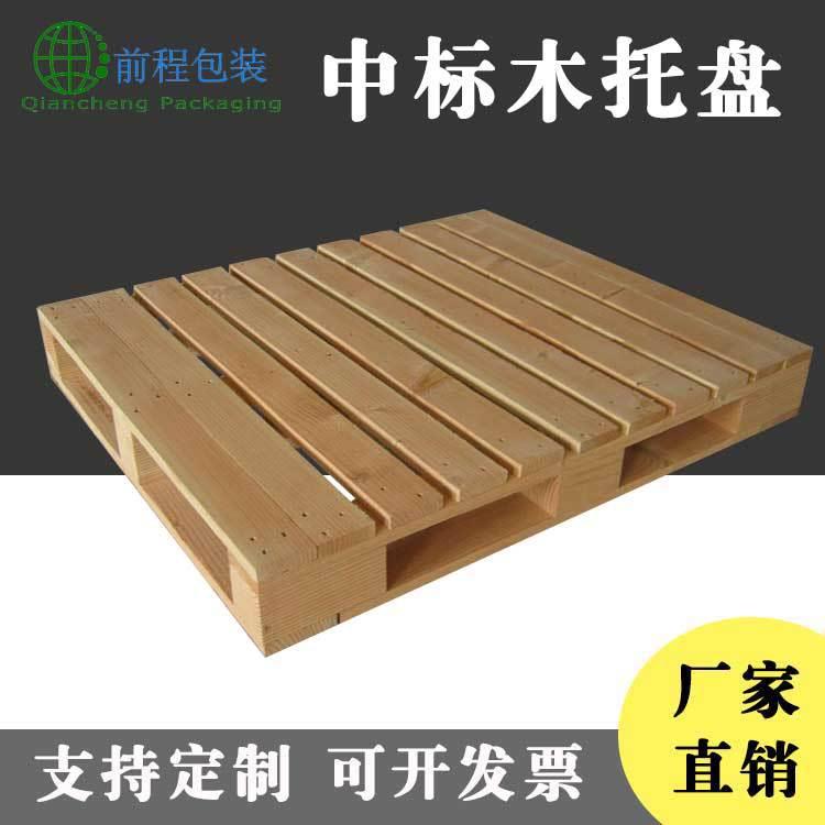 货架托盘码垛木卡板标准托盘出口垫板厂家供应中标木托盘