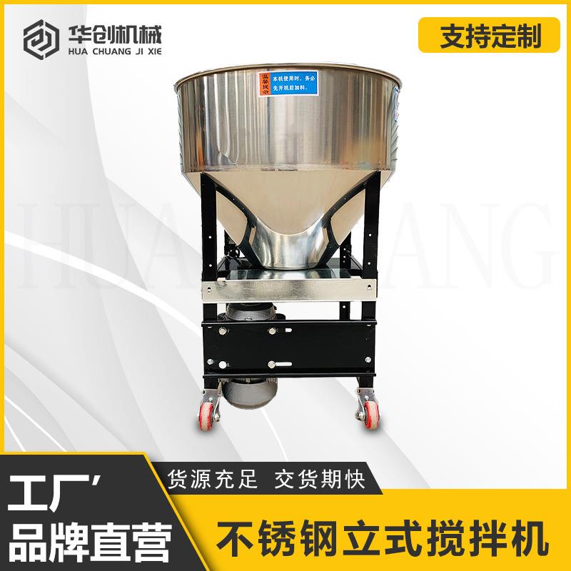 不锈钢立式拌种机大蒜小麦玉米种子拌药机家用大产量混料机