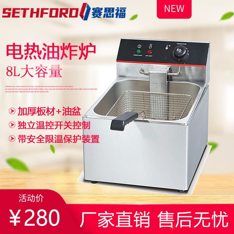8L台式电炸炉商用炸薯条炸鸡电炸锅单缸双缸街边炸串炸小吃油炸机