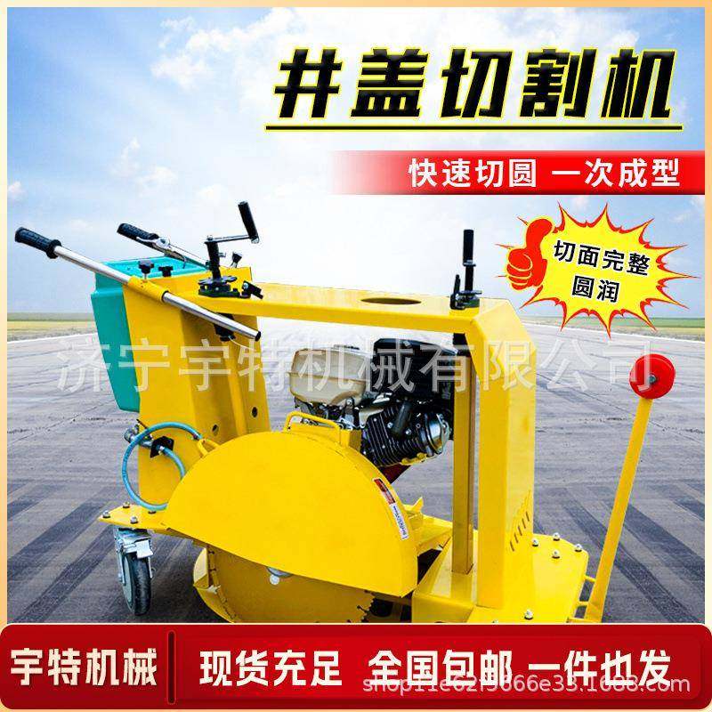 手推式井盖切圆机市政道路窨井盖弧形切割机混凝土沥青路面切割机