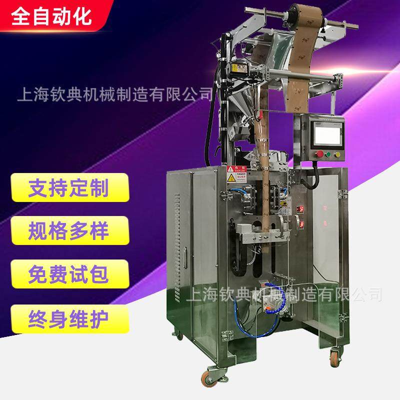 61型厂家花茶粉速溶茶包装机固体饮料茉莉花茶包装粉菊花包装机,办公设备/耗材/相关服务,包装机,淘宝优惠券,粉丝福利购,淘宝优惠卷