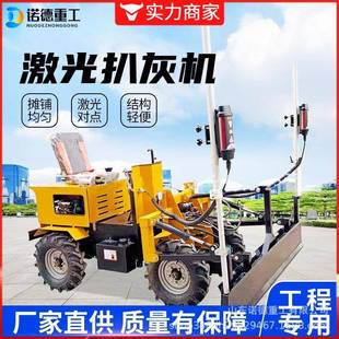 座驾式 激光扒灰机沥青水泥地面整平找平机混凝土摊灰机整平机