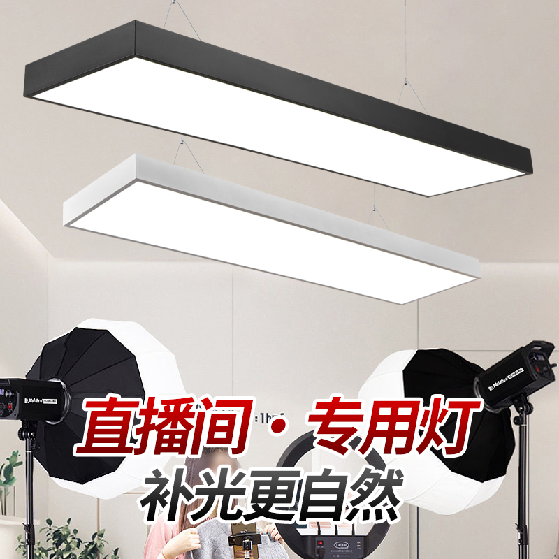 智能超亮补光直播间专用吸顶吊灯