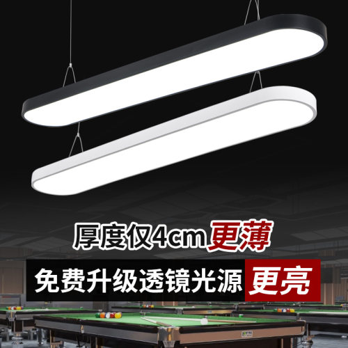 简宜美简约现代长条铁艺办公吊灯