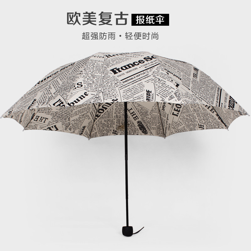 创意报纸伞折叠伞个性雨伞学生伞小清新伞复古晴雨伞双人伞防风伞