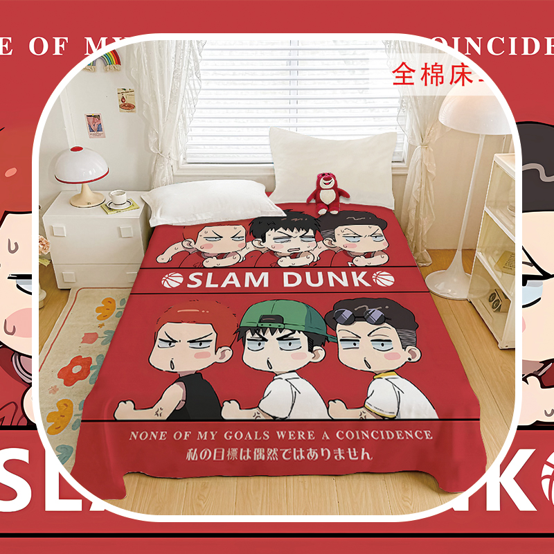 卡通灌篮高手全棉床单樱木花道男生寝室学生宿舍单人被单可水洗